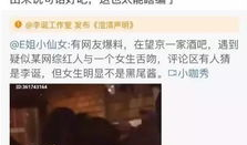 吃瓜网红出轨被爆料视频,吃瓜群众热议，真相究竟如何？